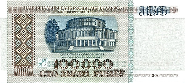 BELARUS 100000 Roubles 1996 Pick 15 collectible banknote