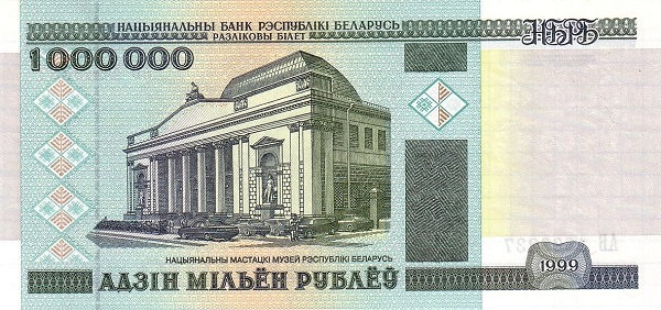 BELARUS 1000000 Roubles 1999 Pick 19 collectible banknote