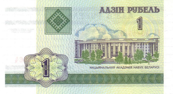 BELARUS 1 Rouble 2000 Pick 21 collectible banknote