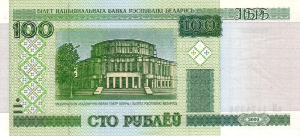 BELARUS 100 Roubles 2000 Pick 26 collectible banknote