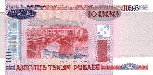 BELARUS 10000 Roubles 2000 Pick 30 collectible banknote