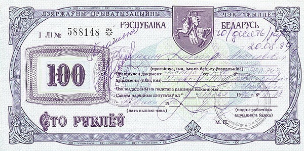 BELARUS 100 Roubles 1992 Pick A28 collectible banknote