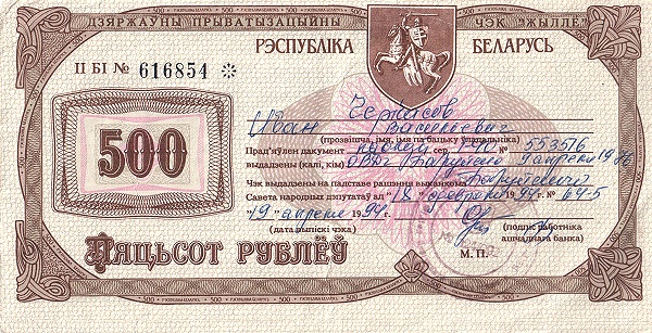 BELARUS 500 Roubles 1992 Pick A29 collectible banknote