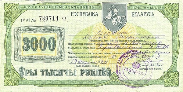 BELARUS 3000 Roubles 1992 Pick A30A collectible banknote
