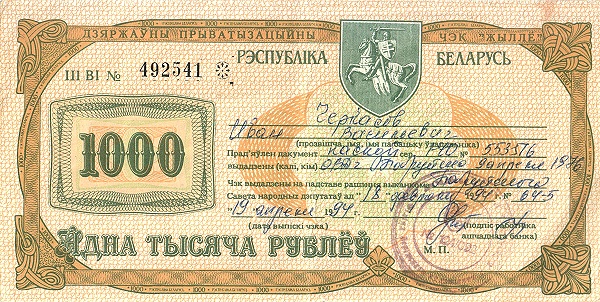 BELARUS 1000 Roubles 1992 Pick A30 collectible banknote