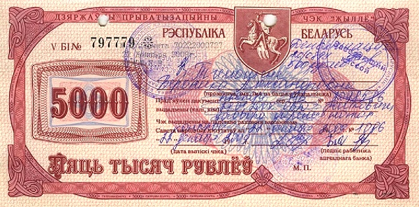 BELARUS 5000 Roubles 1992 Pick A31 collectible banknote