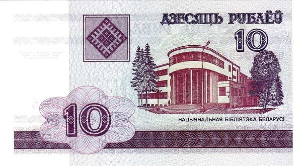 BELARUS 10 Roubles 2000 Pick CS1 collectible banknote