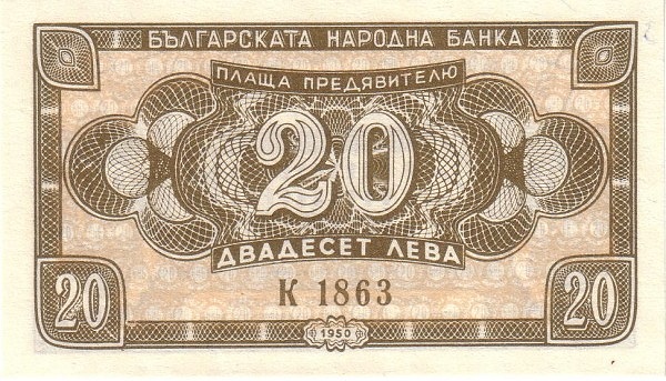 BULGARIA 20 Leva 1950 Pick 79 collectible banknote