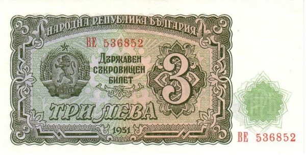 BULGARIA 3 Leva 1951 Pick 81 collectible banknote