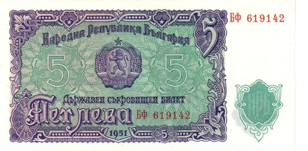 BULGARIA 5 Leva 1951 Pick 82 collectible banknote