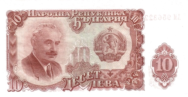 BULGARIA 10 Leva 1951 Pick 83 collectible banknote