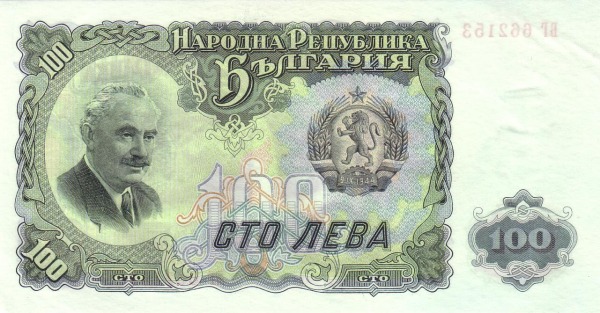 BULGARIA 100 Leva 1951 Pick 86 collectible banknote