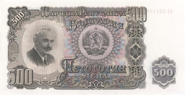 BULGARIA 500 Leva 1951 Pick 87A collectible banknote
