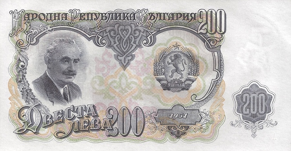 BULGARIA 200 Leva 1951 Pick 87 collectible banknote