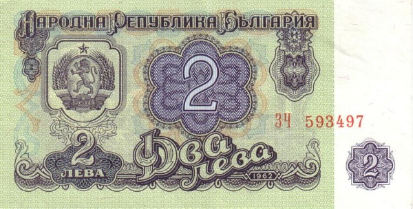 BULGARIA 2 Leva 1962 Pick 89 collectible banknote