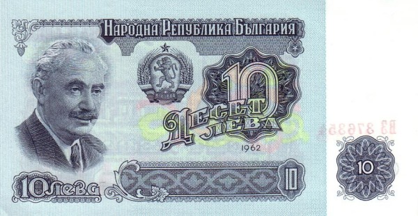 BULGARIA 10 Leva 1962 Pick 91 collectible banknote