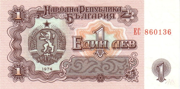 BULGARIA 1 Lev 1974 Pick 93 collectible banknote