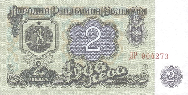 BULGARIA 2 Leva 1974 Pick 94 collectible banknote
