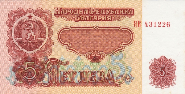 BULGARIA 5 Leva 1974 Pick 95 collectible banknote