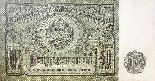 BULGARIA 50 Leva 1989 Pick 99A collectible banknote