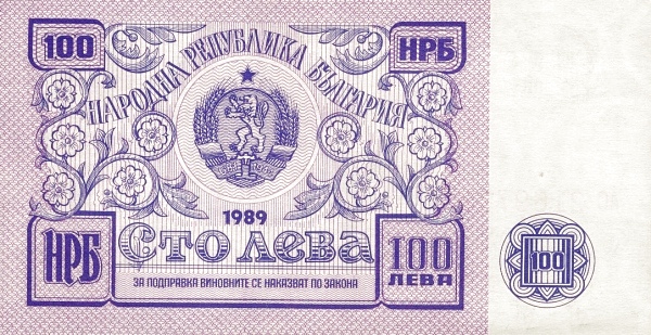BULGARIA 100 Leva 1989 Pick 98A collectible banknote