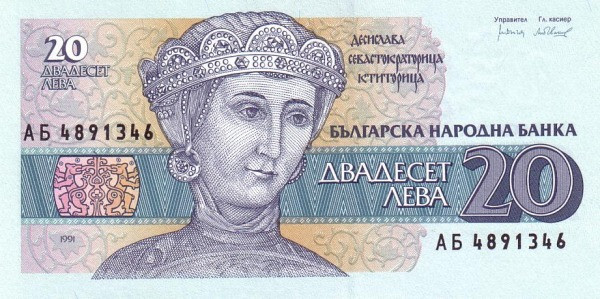 BULGARIA 20 Leva 1991 Pick 100