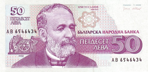 BULGARIA 50 Leva 1992 Pick 101