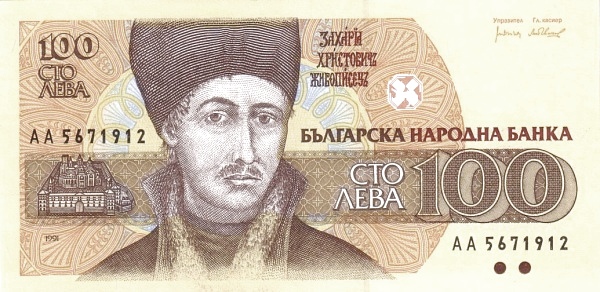 BULGARIA 100 Leva 1991 Pick 102
