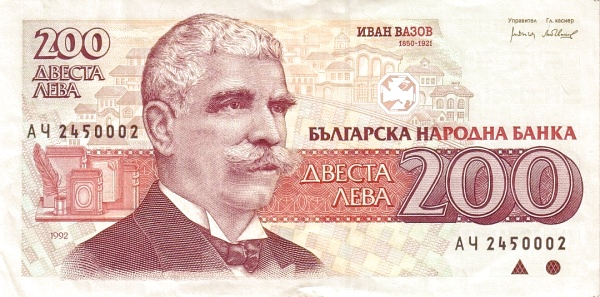 BULGARIA 200 Leva 1992 Pick 103