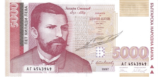 BULGARIA 5000 Leva 1997 Pick 111 collectible banknote