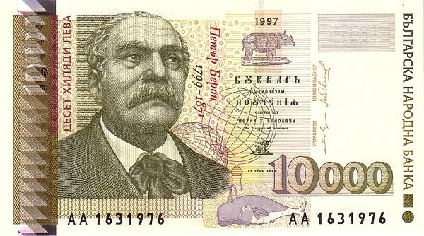 BULGARIA 10000 Leva 1997 Pick 112 collectible banknote