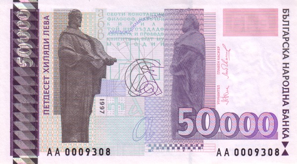 BULGARIA 50000 Leva 1997 Pick 113 collectible banknote
