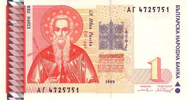 BULGARIA 1 Lev 1999 Pick 114 collectible banknote