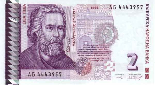 BULGARIA 2 Leva 1999 Pick 115 collectible banknote