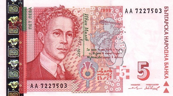BULGARIA 5 Leva 1999 Pick 116 collectible banknote