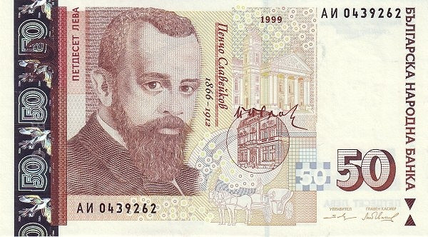BULGARIA 50 Leva 1999 Pick 119