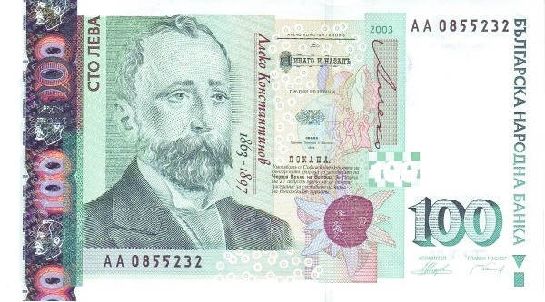 BULGARIA 100 Leva 2003 Pick 120 collectible banknote