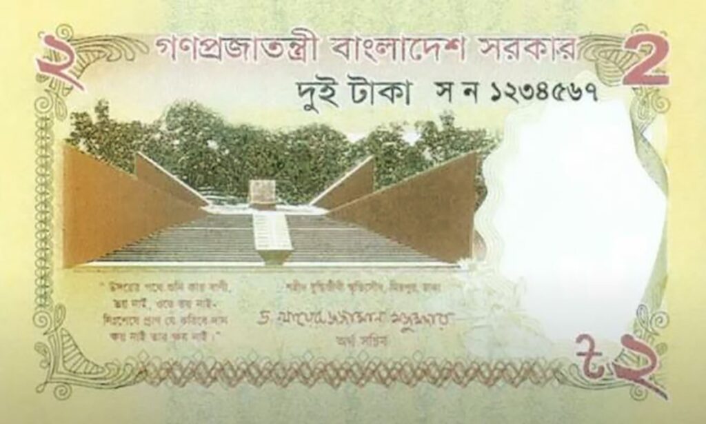 BANGLADESH 2 Taka 2025 Pick 74 front side - BANGLADESH