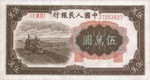 CHINA – PEOPLES REPUBLIC 50000 Yuan 1950 Pick 855