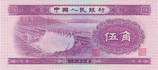 CHINA – PEOPLES REPUBLIC 5 Jiao 1953 Pick 865 collectible banknote