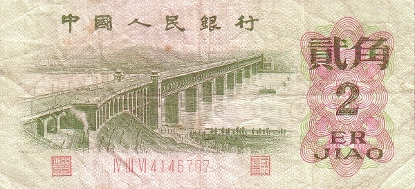 CHINA – PEOPLES REPUBLIC 2 Jiao 1962 Pick 878 collectible banknote