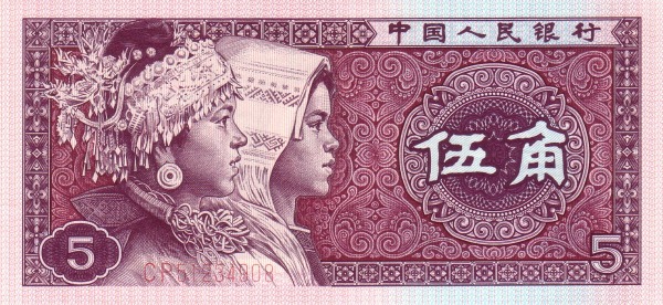 CHINA – PEOPLES REPUBLIC 5 Jiao 1980 Pick 883 collectible banknote