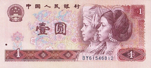 CHINA – PEOPLES REPUBLIC 1 Yuan 1980 Pick 884 collectible banknote