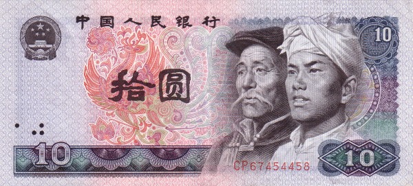 CHINA – PEOPLES REPUBLIC 10 Yuan 1980 Pick 887 collectible banknote