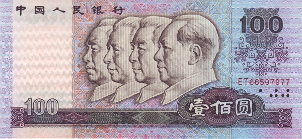 CHINA – PEOPLES REPUBLIC 100 Yuan 1980 Pick 889 collectible banknote
