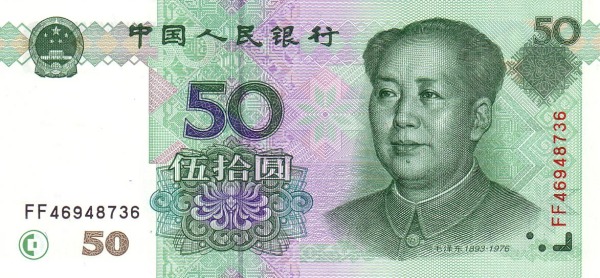 CHINA – PEOPLES REPUBLIC 50 Yuan 1999 Pick 900 collectible banknote