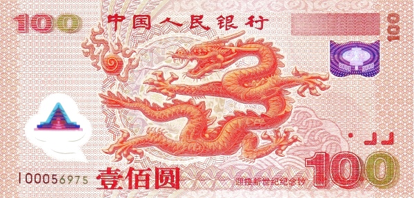 CHINA – PEOPLES REPUBLIC 100 Yuan 2000 Pick 902 collectible banknote