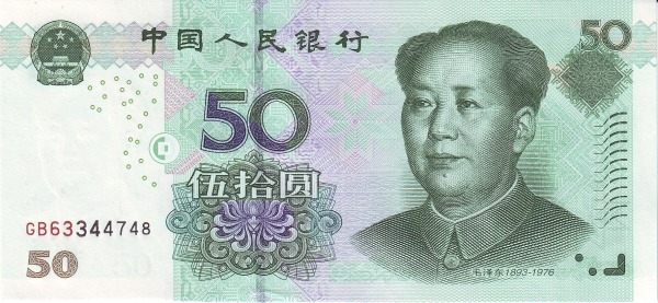 CHINA – PEOPLES REPUBLIC 50 Yuan 2005 Pick 906 collectible banknote
