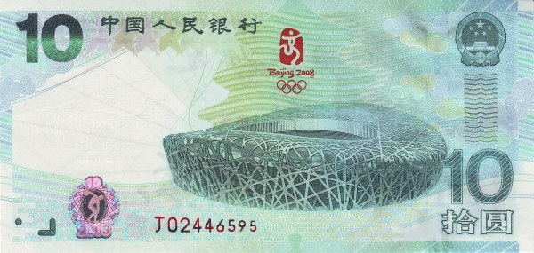 CHINA – PEOPLES REPUBLIC 10 Yuan 2008 Pick 908 collectible banknote