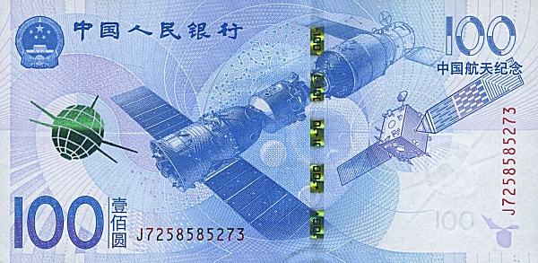 CHINA – PEOPLES REPUBLIC 100 Yuan 2015 Pick 910 collectible banknote